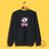 Prank Killer Sweatshirt
